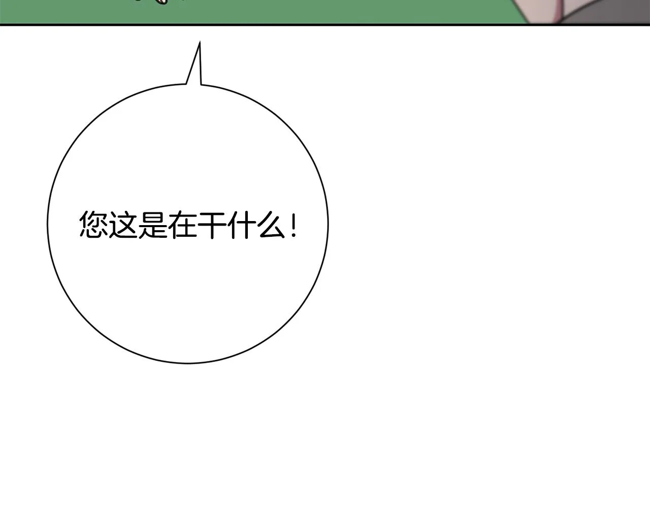 第83话 昏迷不醒 第214页
