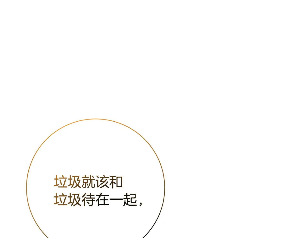 第83话 昏迷不醒 第215页