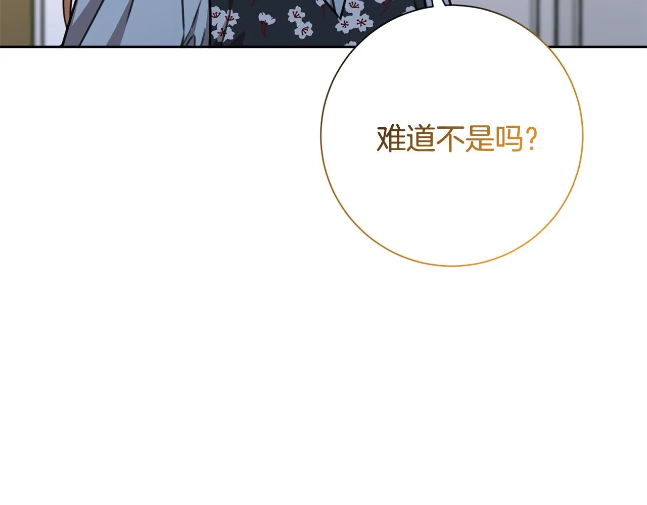 第83话 昏迷不醒 第217页
