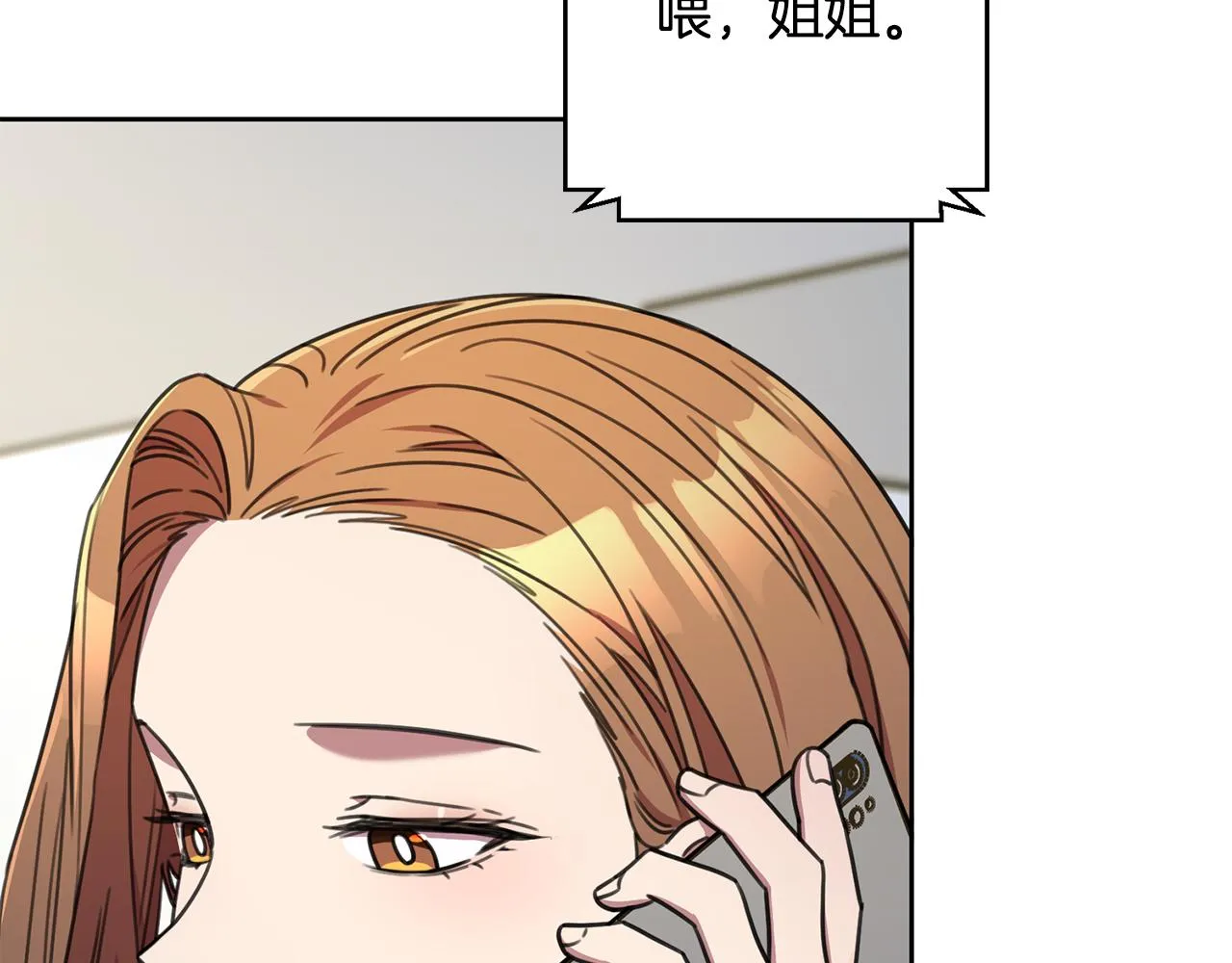 第83话 昏迷不醒 第226页