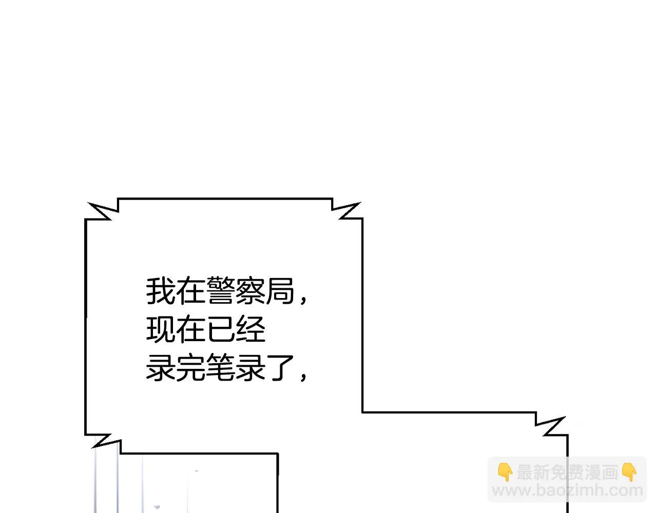 第83话 昏迷不醒 第229页