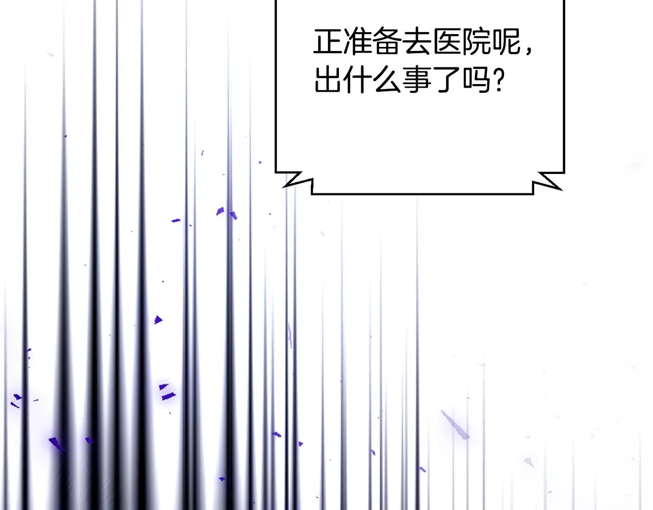 第83话 昏迷不醒 第230页