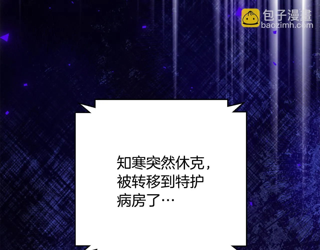 第83话 昏迷不醒 第232页