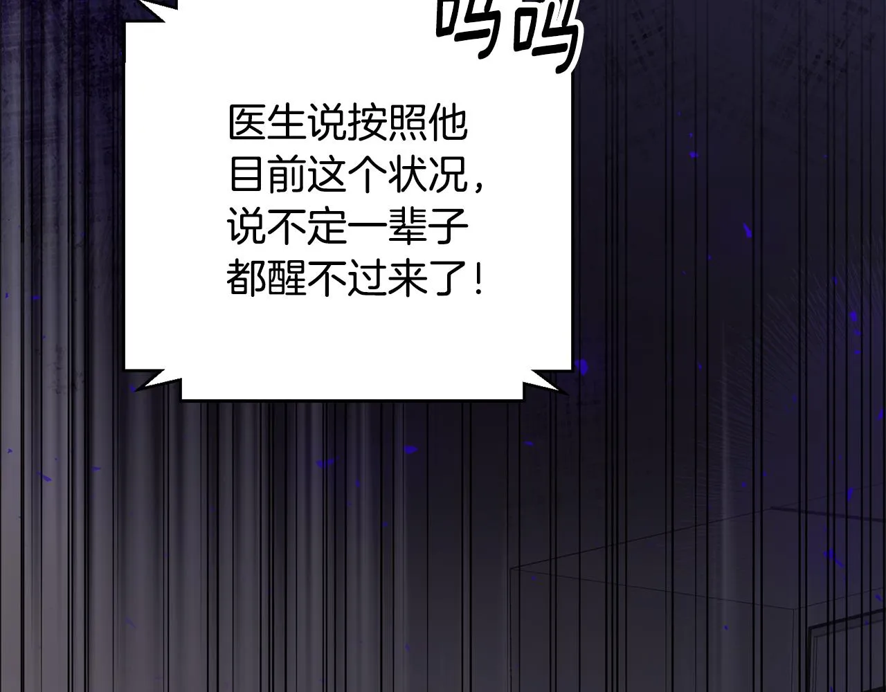第83话 昏迷不醒 第234页