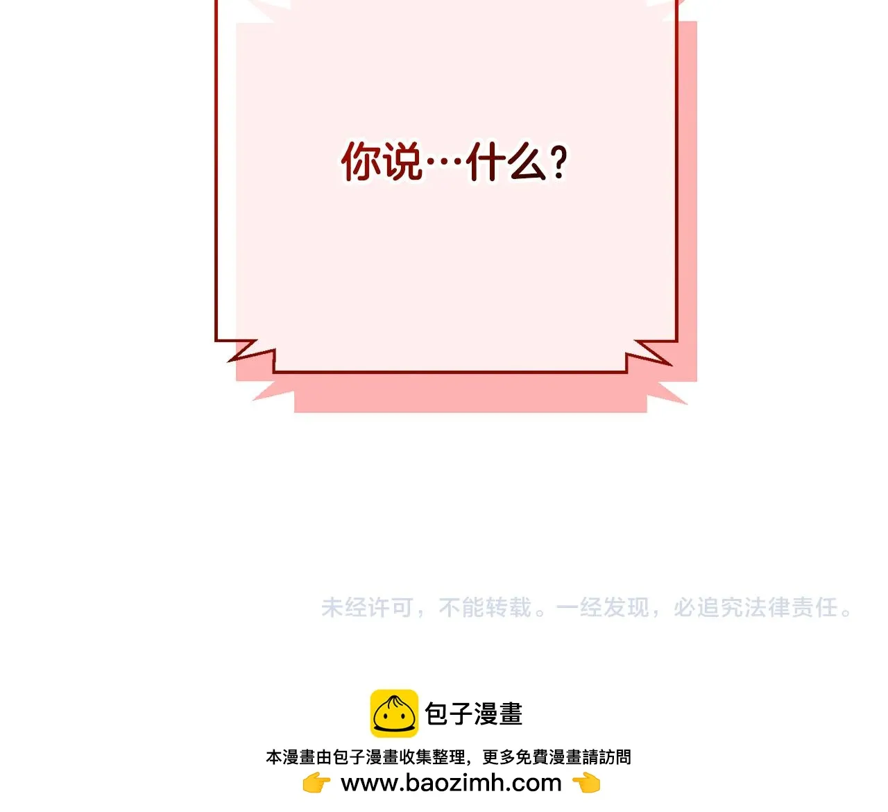第83话 昏迷不醒 第239页