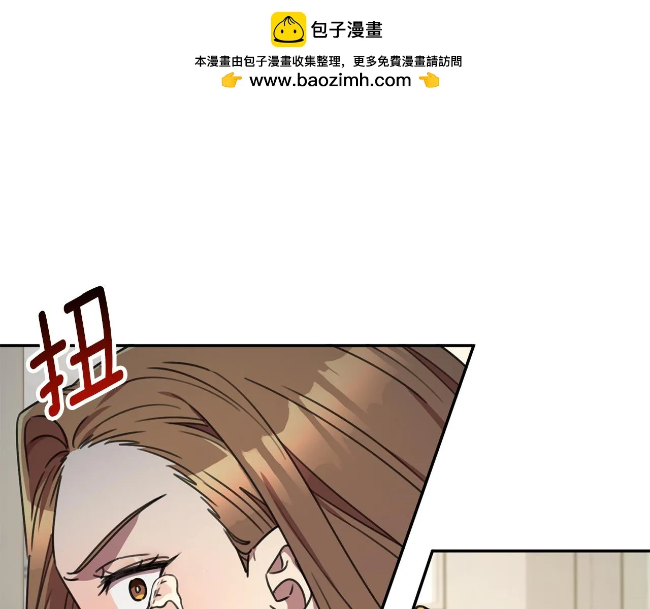 完結篇 你願意嗎？ 第2页