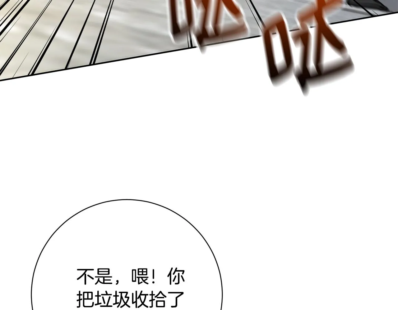 完結篇 你願意嗎？ 第8页
