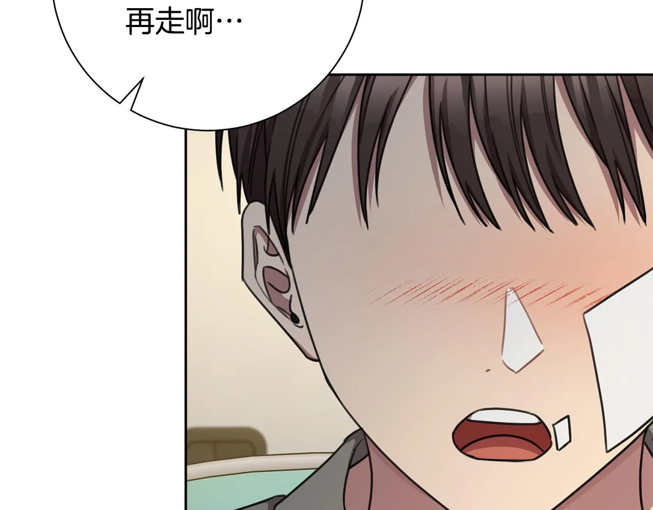 完結篇 你願意嗎？ 第9页