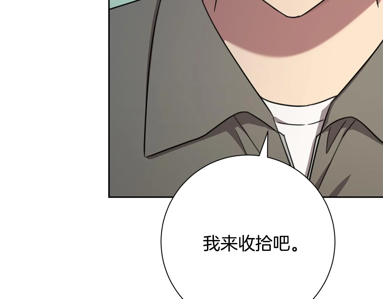 完結篇 你願意嗎？ 第10页