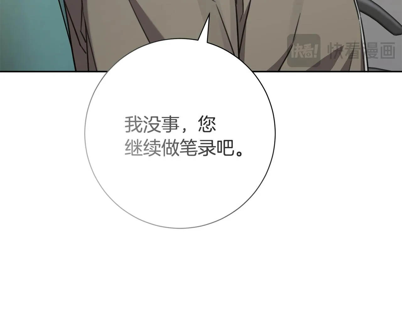 完結篇 你願意嗎？ 第14页