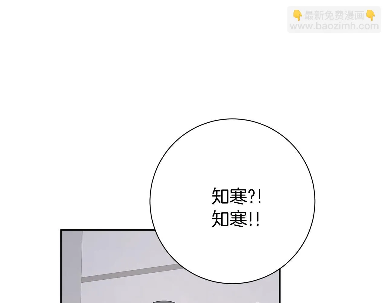 完結篇 你願意嗎？ 第20页