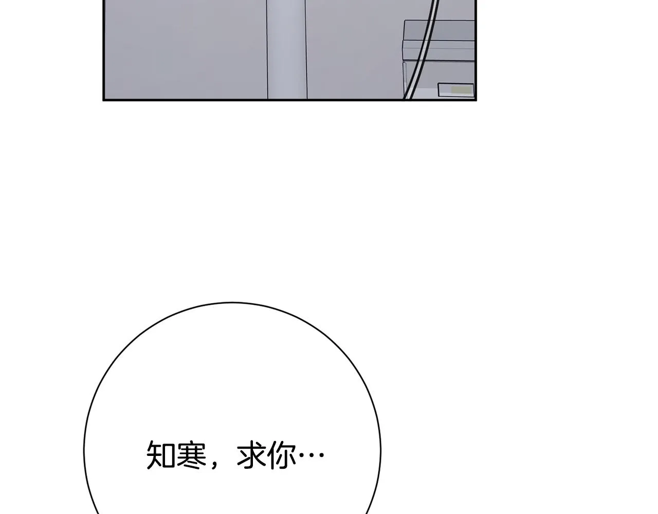 完結篇 你願意嗎？ 第22页
