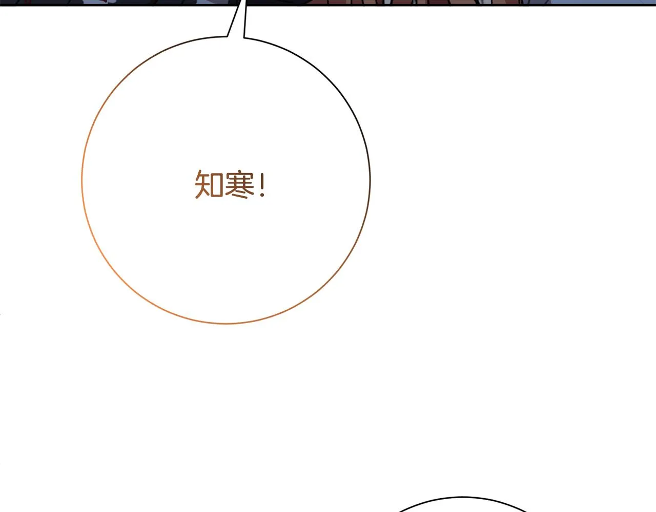 完結篇 你願意嗎？ 第28页