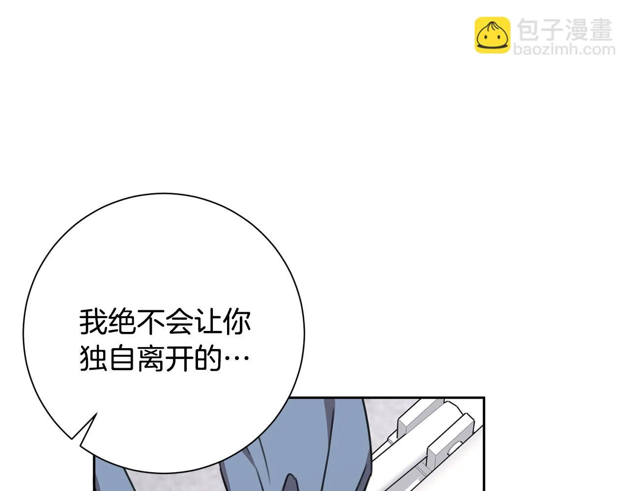 完結篇 你願意嗎？ 第33页