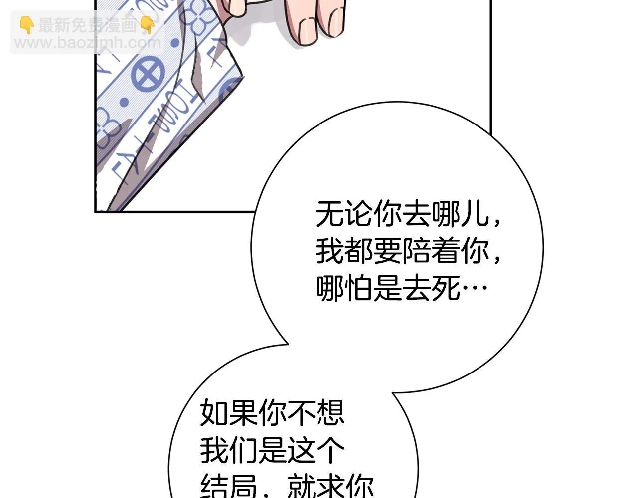完結篇 你願意嗎？ 第35页