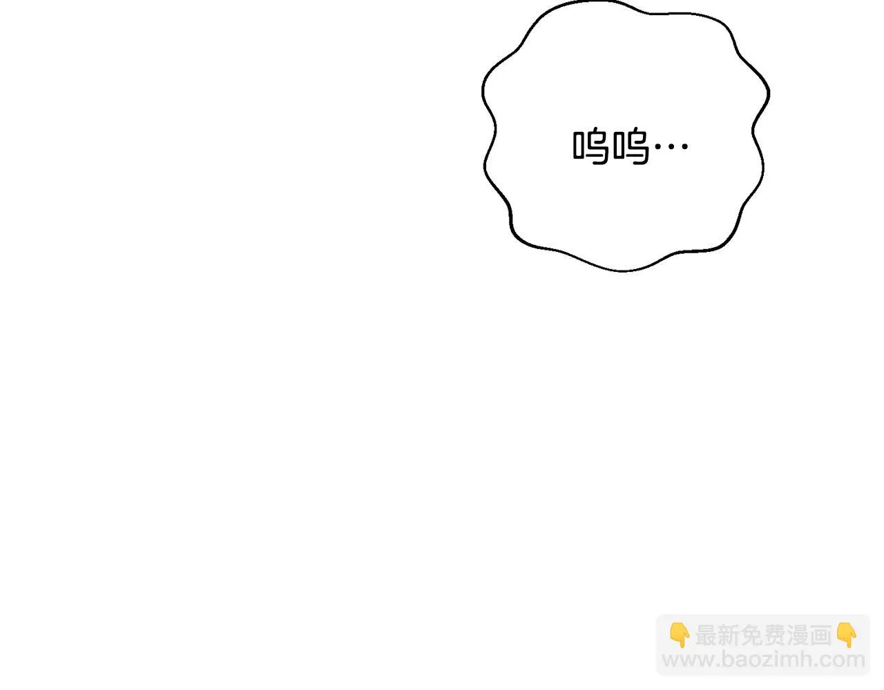 完結篇 你願意嗎？ 第42页