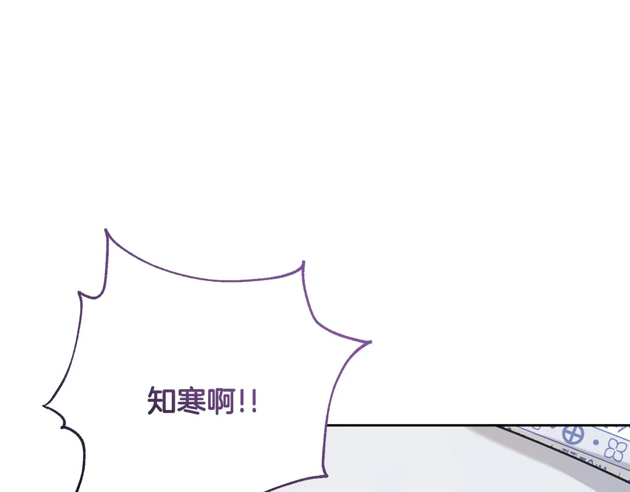 完結篇 你願意嗎？ 第49页