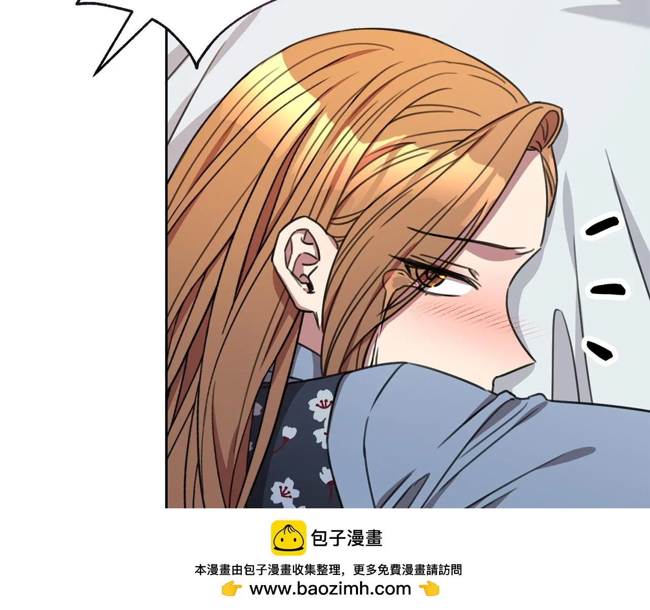 完結篇 你願意嗎？ 第50页