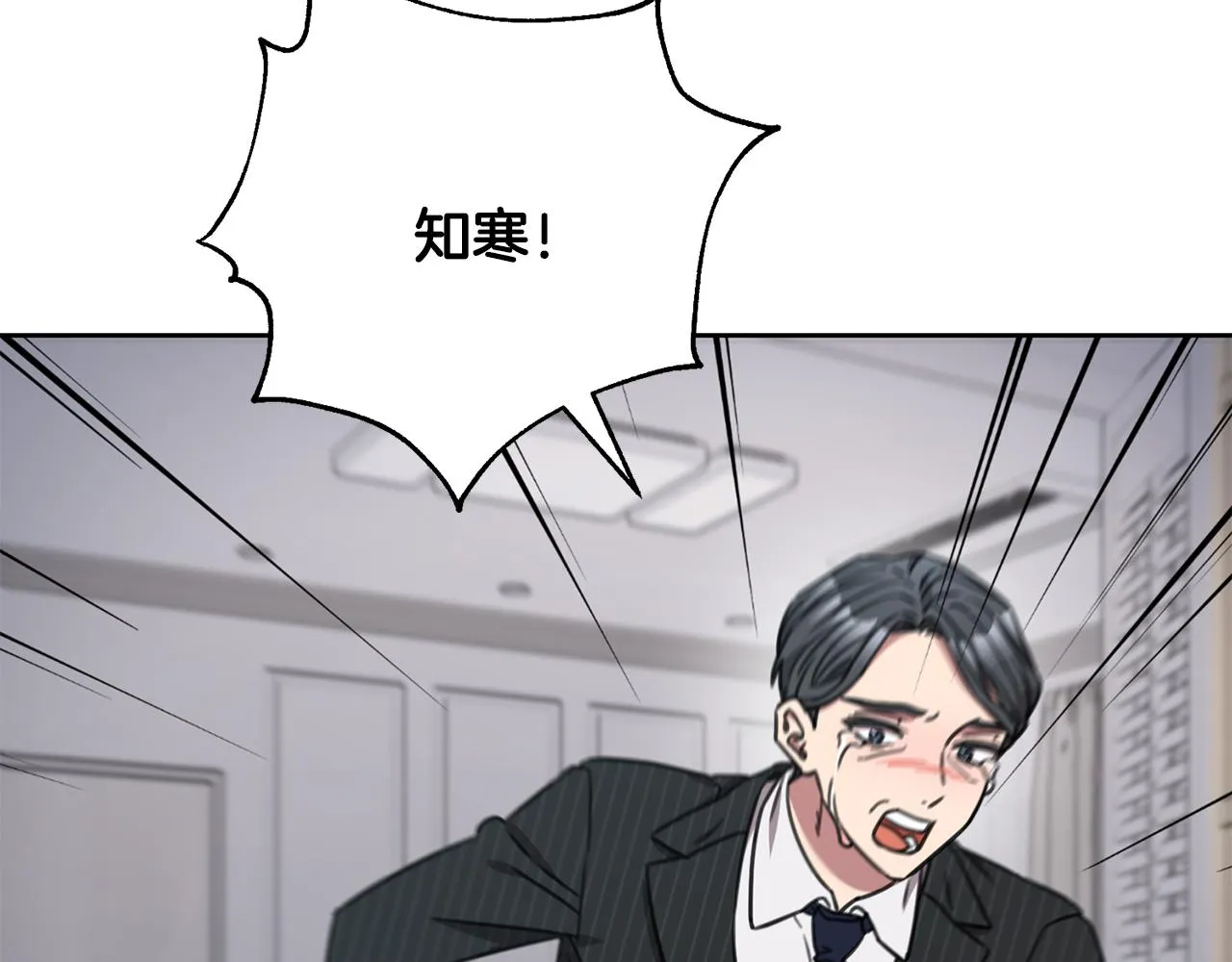 完結篇 你願意嗎？ 第52页