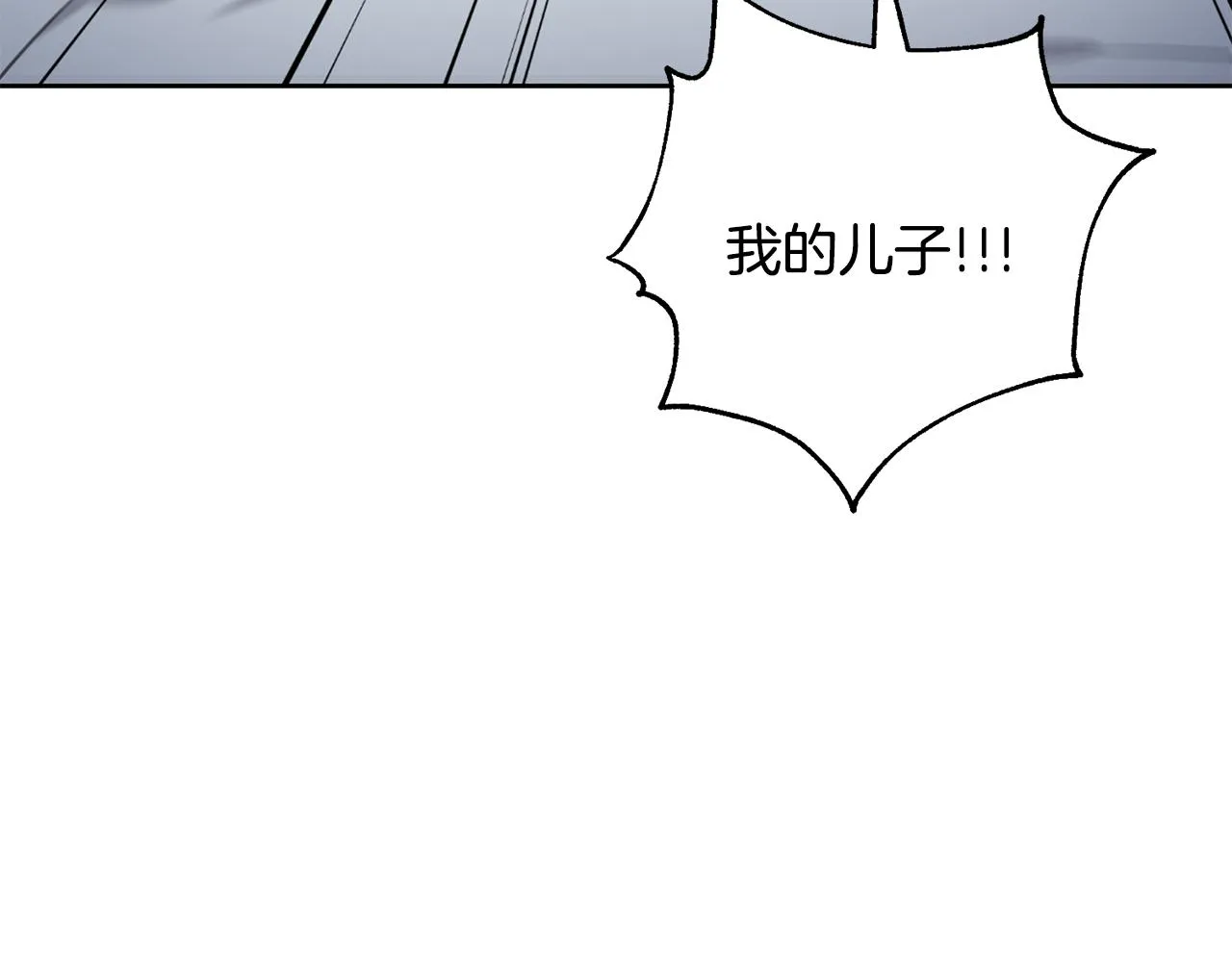 完結篇 你願意嗎？ 第54页