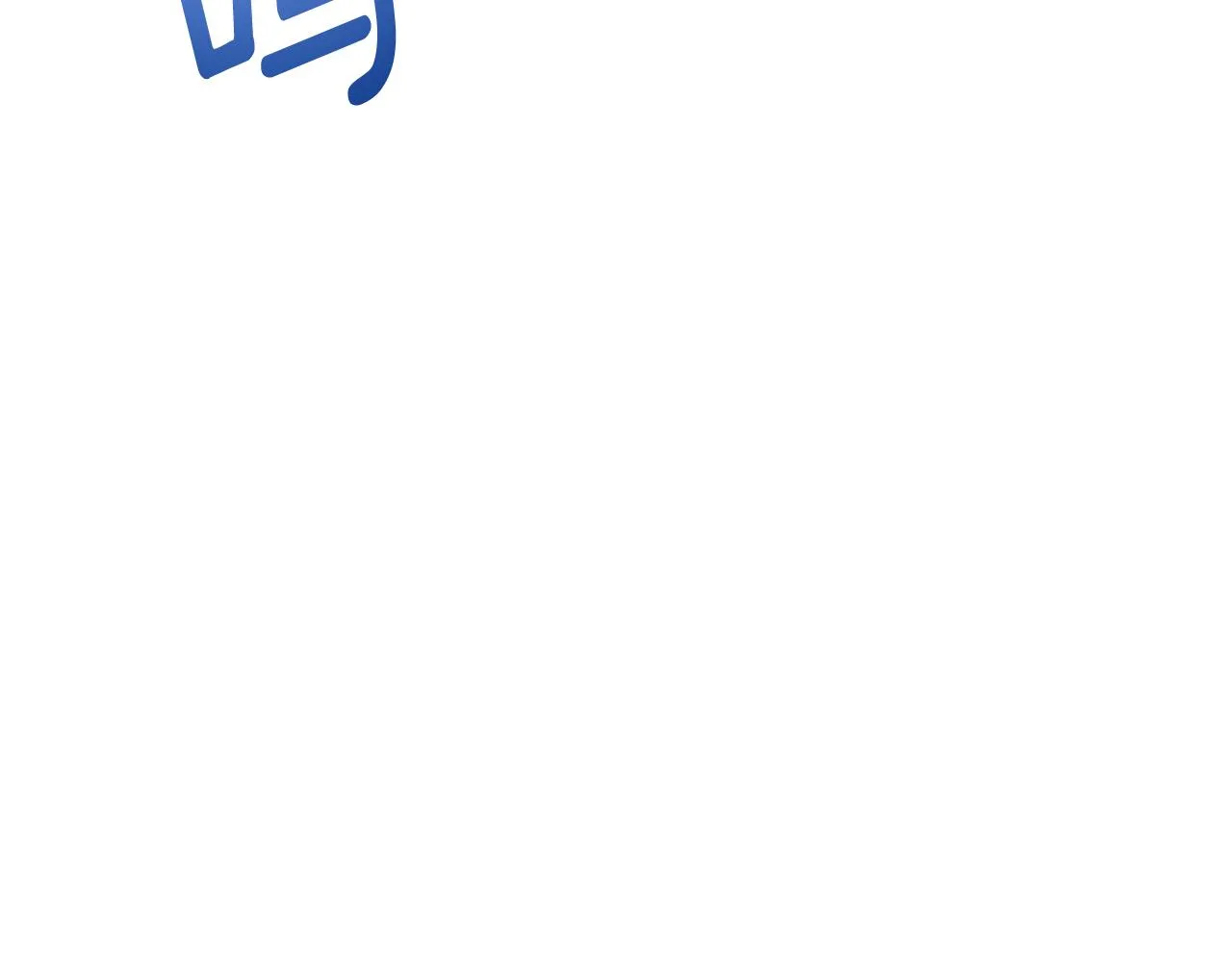 完結篇 你願意嗎？ 第57页