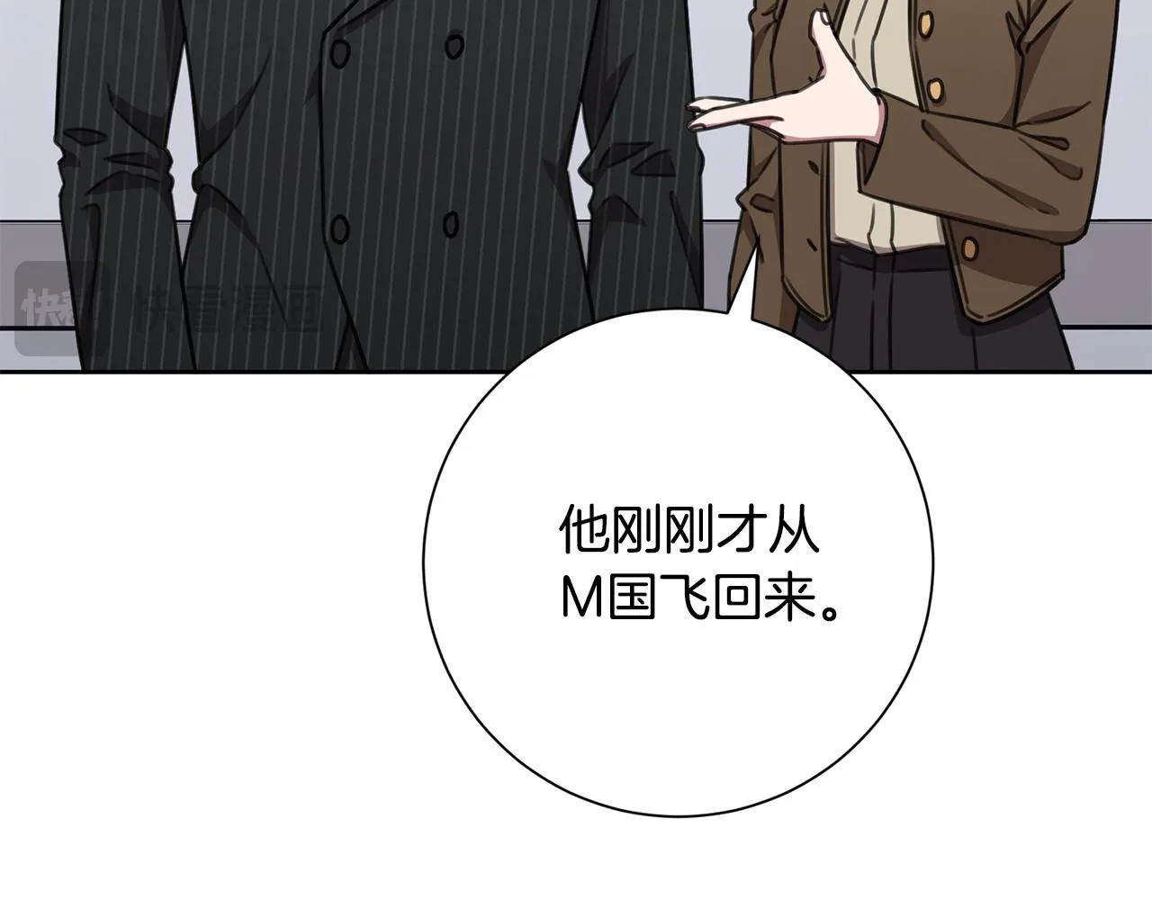 完結篇 你願意嗎？ 第64页