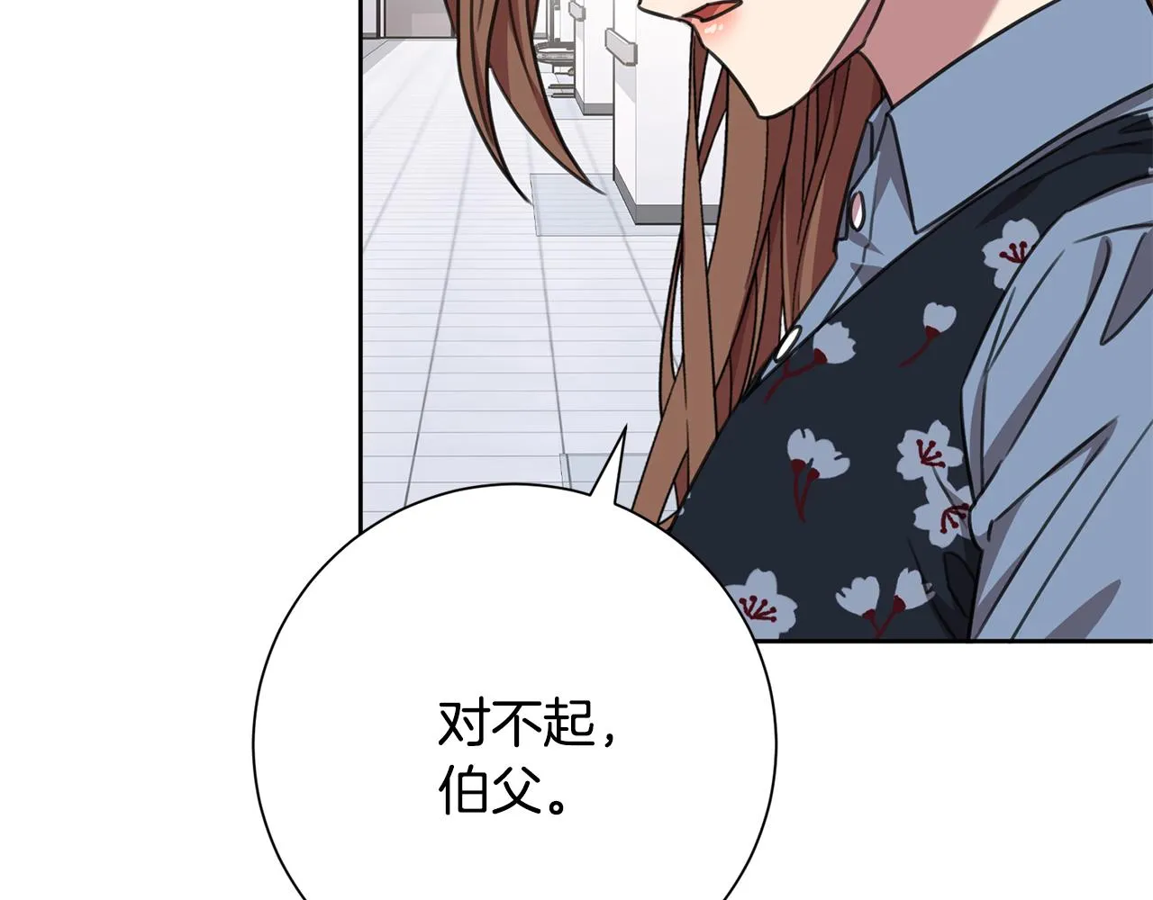完結篇 你願意嗎？ 第67页