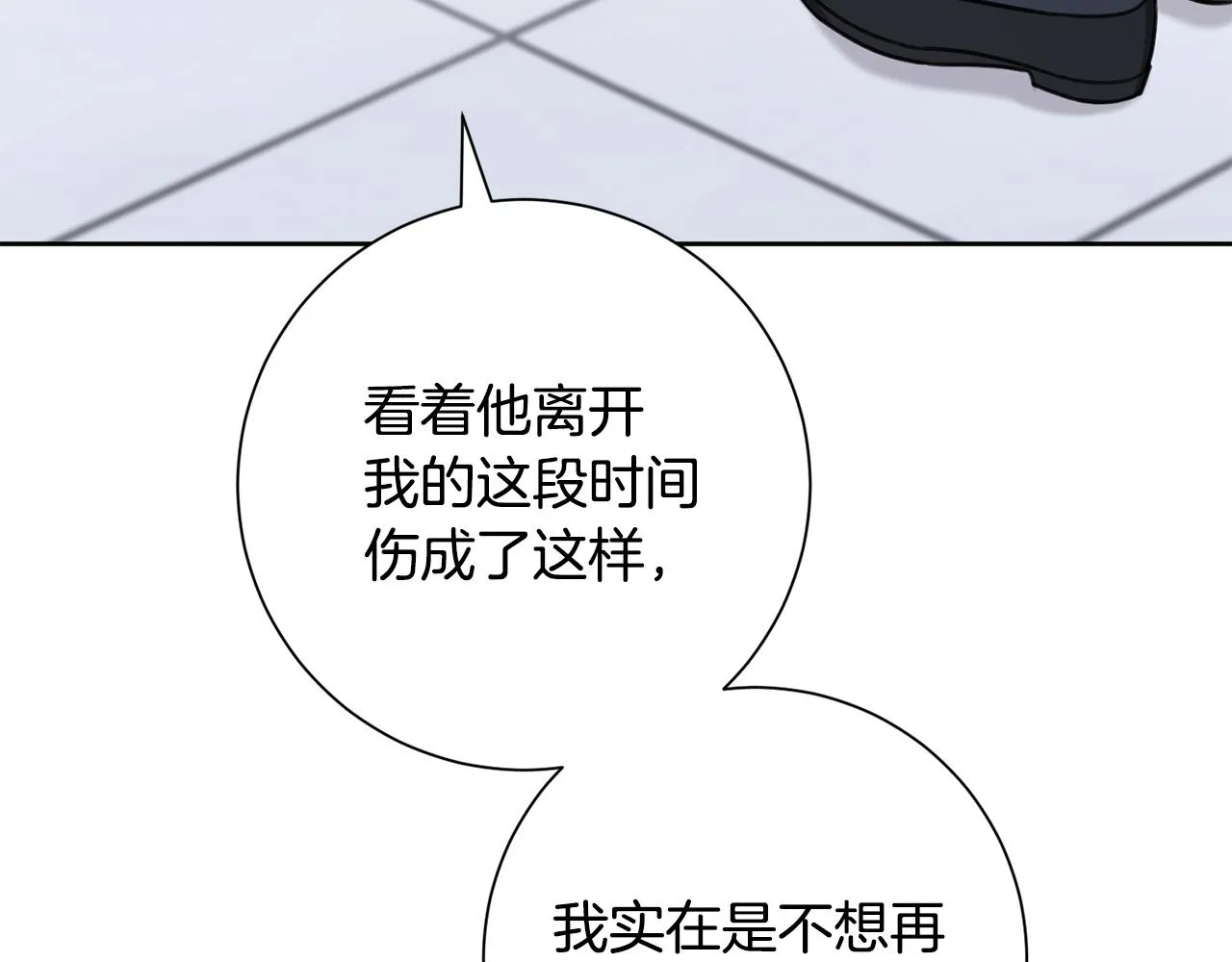 完結篇 你願意嗎？ 第79页
