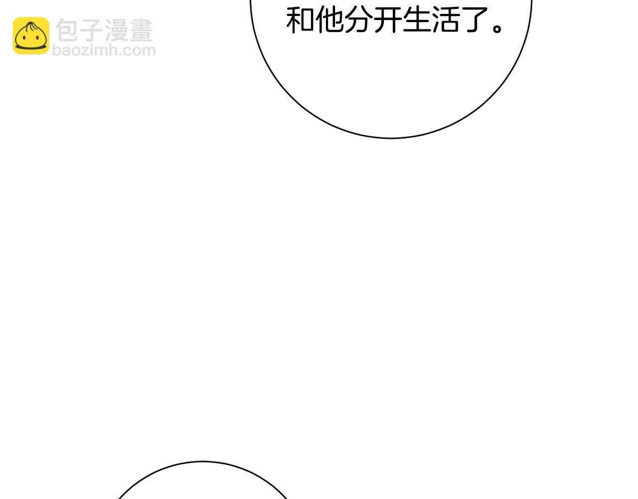 完結篇 你願意嗎？ 第80页