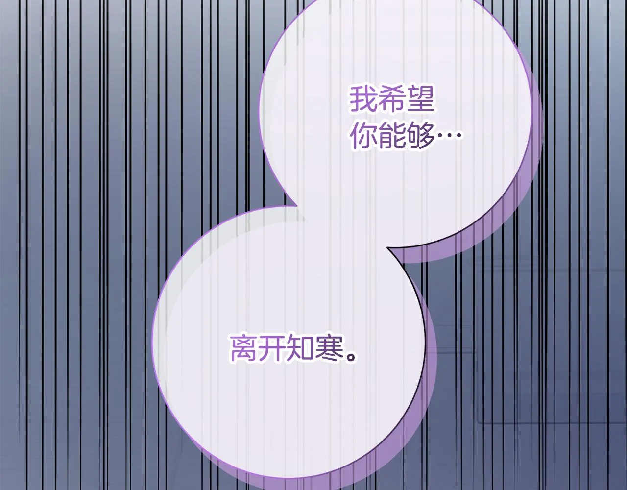 完結篇 你願意嗎？ 第82页