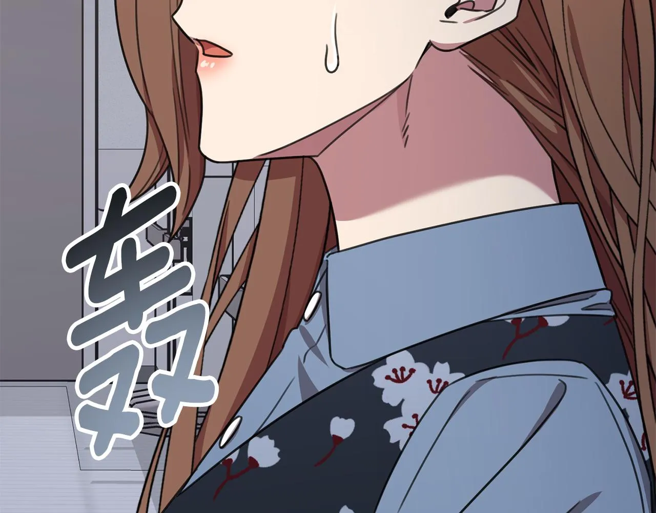 完結篇 你願意嗎？ 第84页