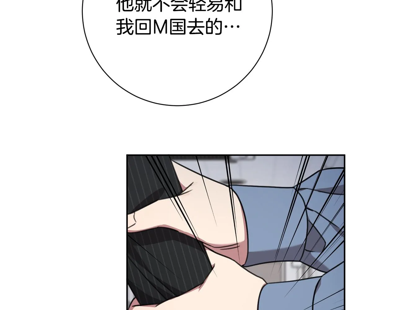 完結篇 你願意嗎？ 第88页