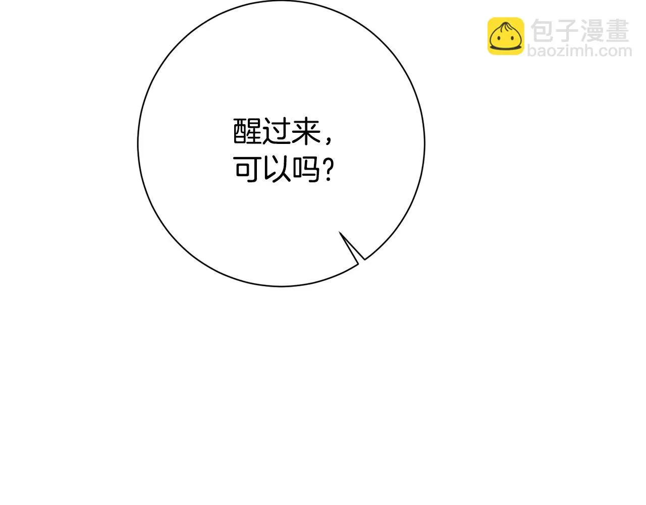 完結篇 你願意嗎？ 第104页