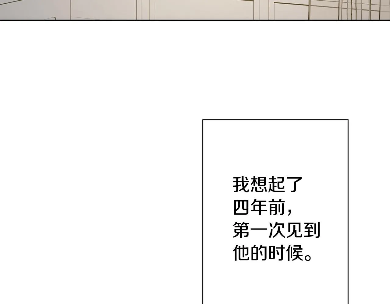 完結篇 你願意嗎？ 第113页