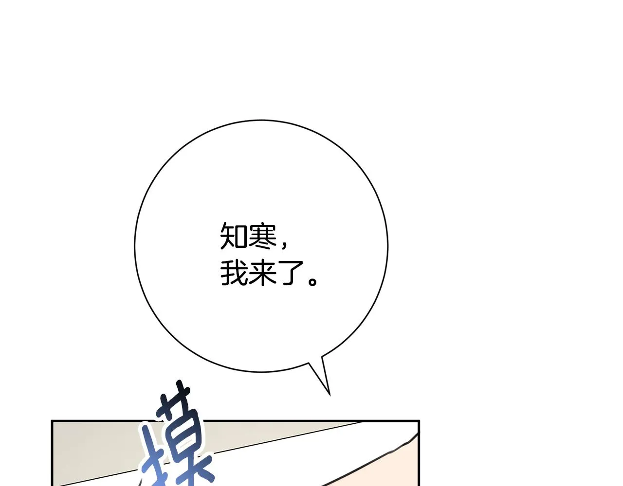 完結篇 你願意嗎？ 第115页