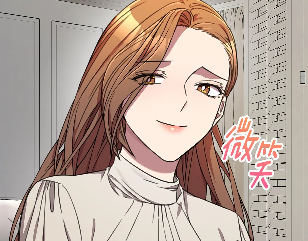 完結篇 你願意嗎？ 第119页