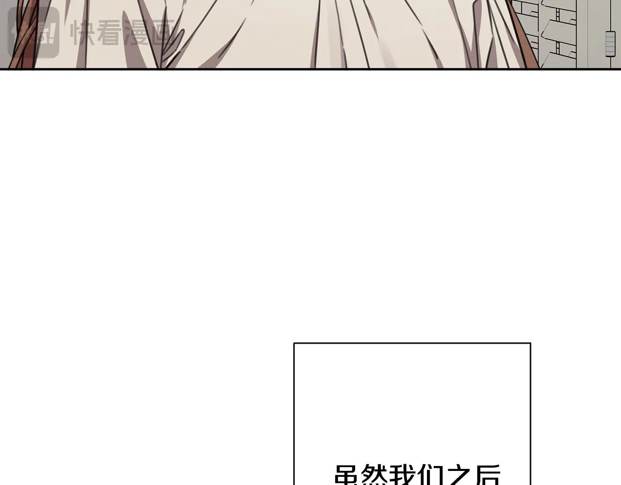 完結篇 你願意嗎？ 第120页