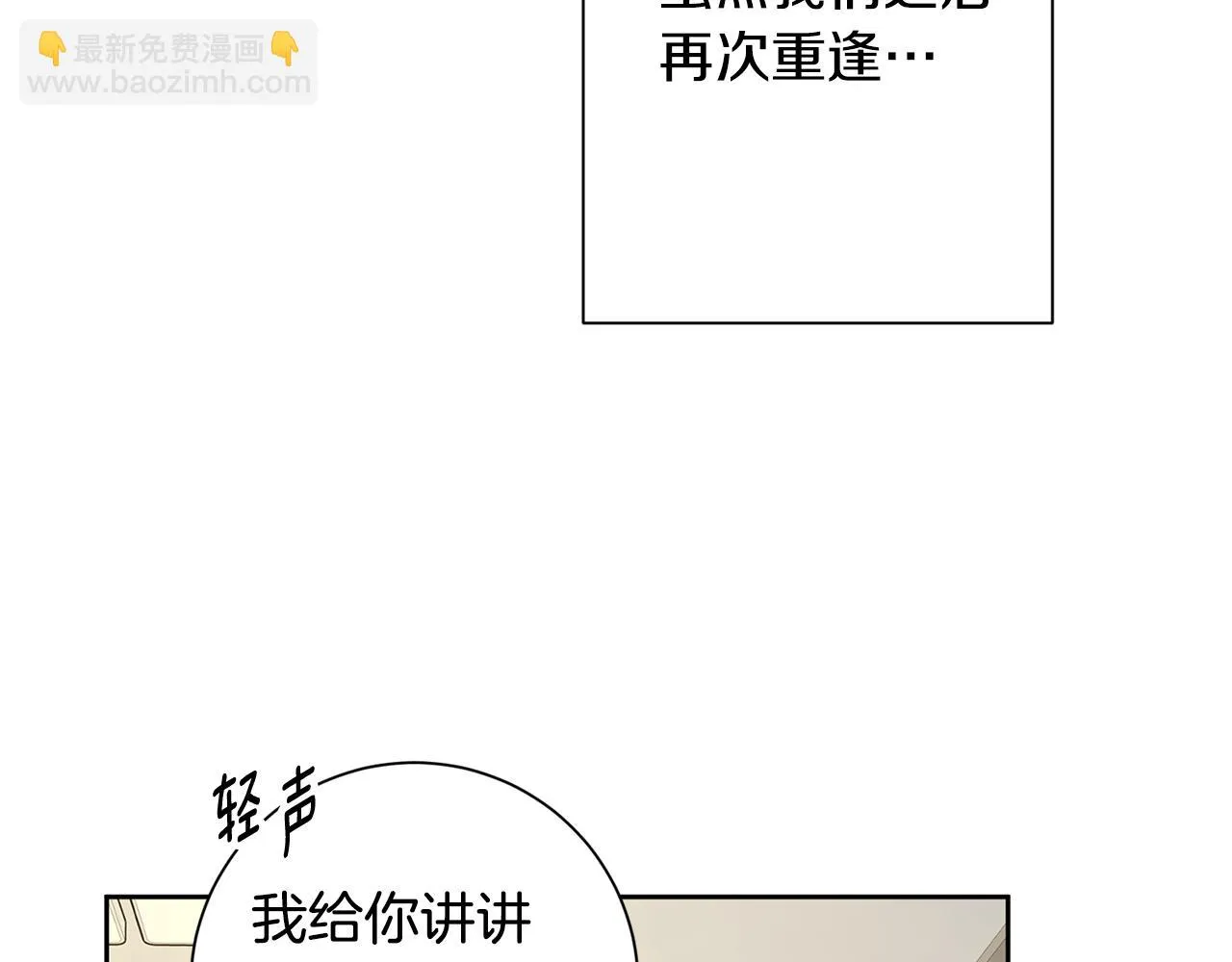 完結篇 你願意嗎？ 第121页
