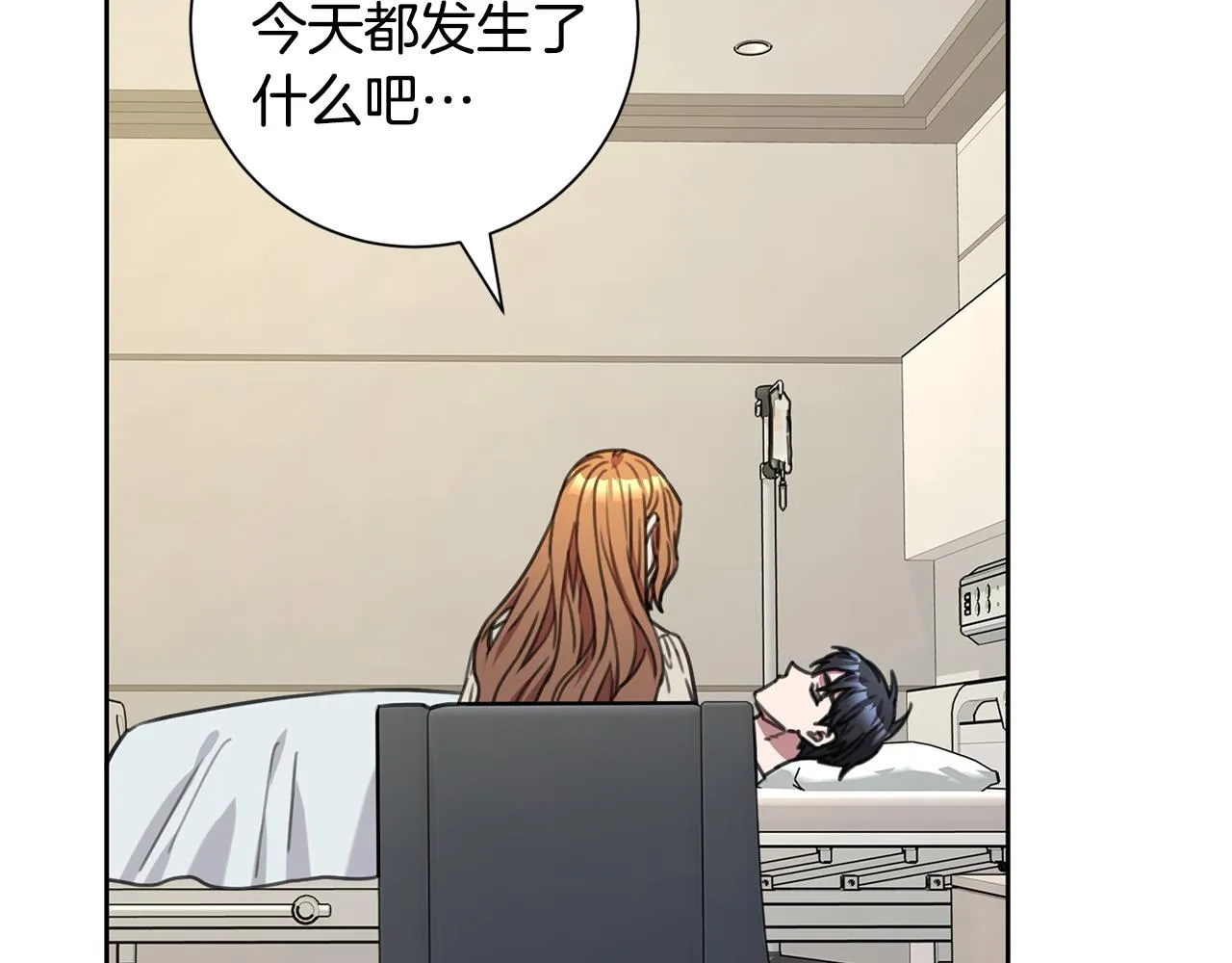完結篇 你願意嗎？ 第122页