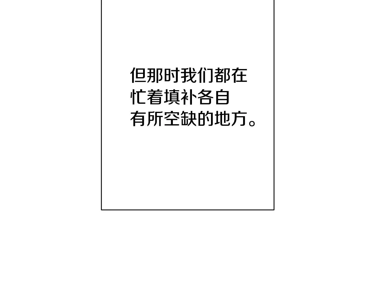 完結篇 你願意嗎？ 第124页