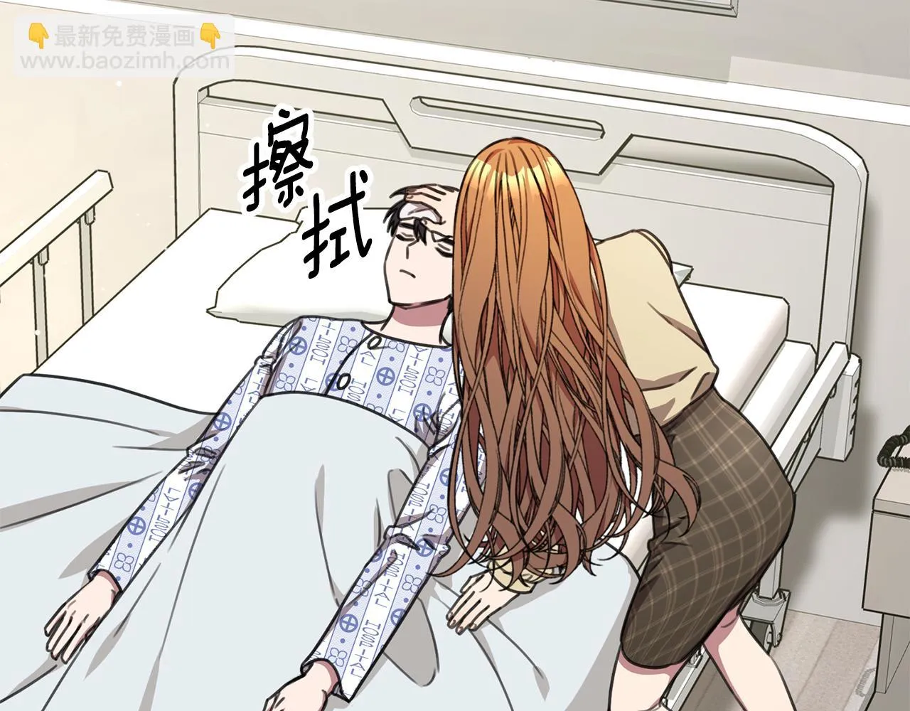 完結篇 你願意嗎？ 第127页