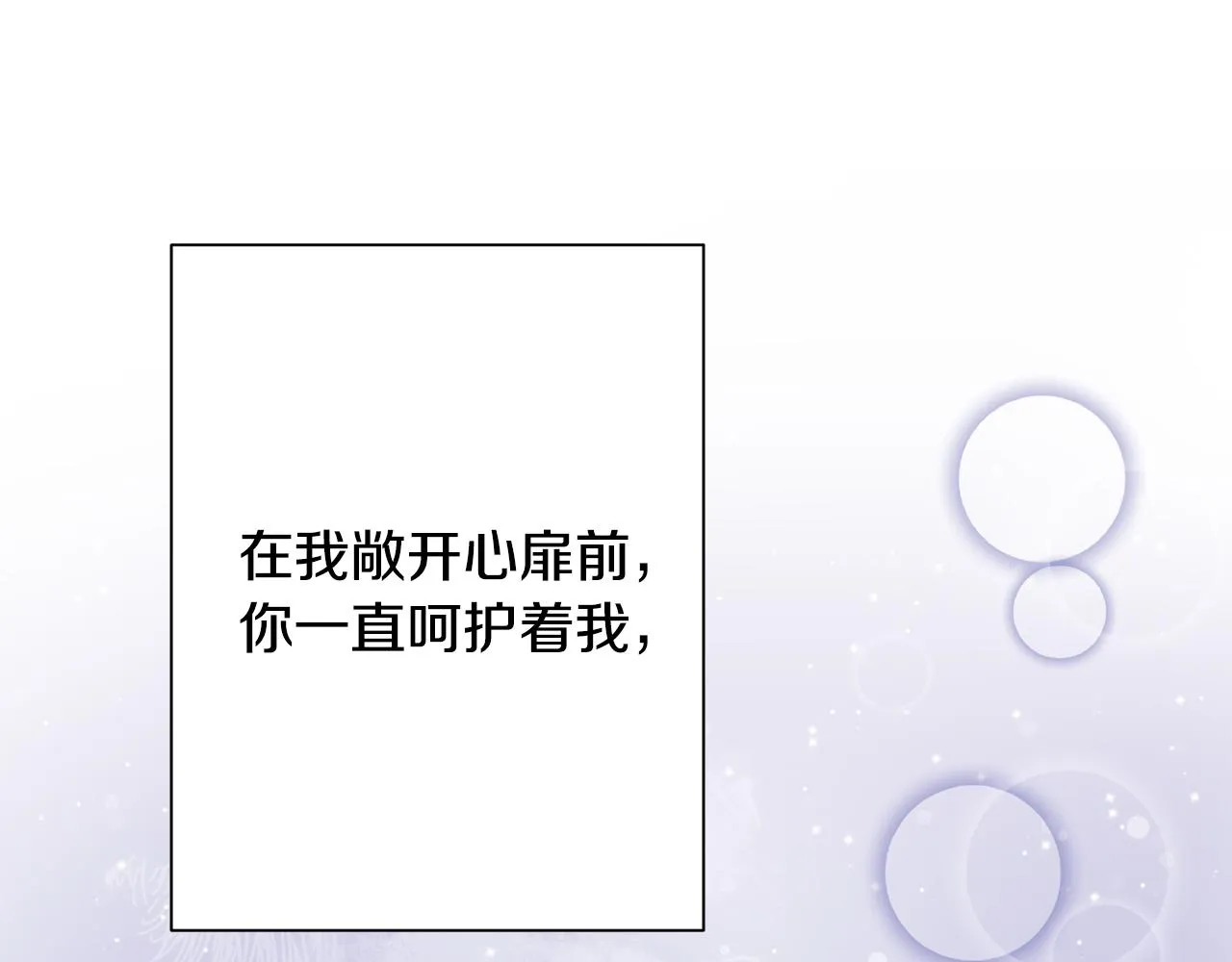 完結篇 你願意嗎？ 第134页