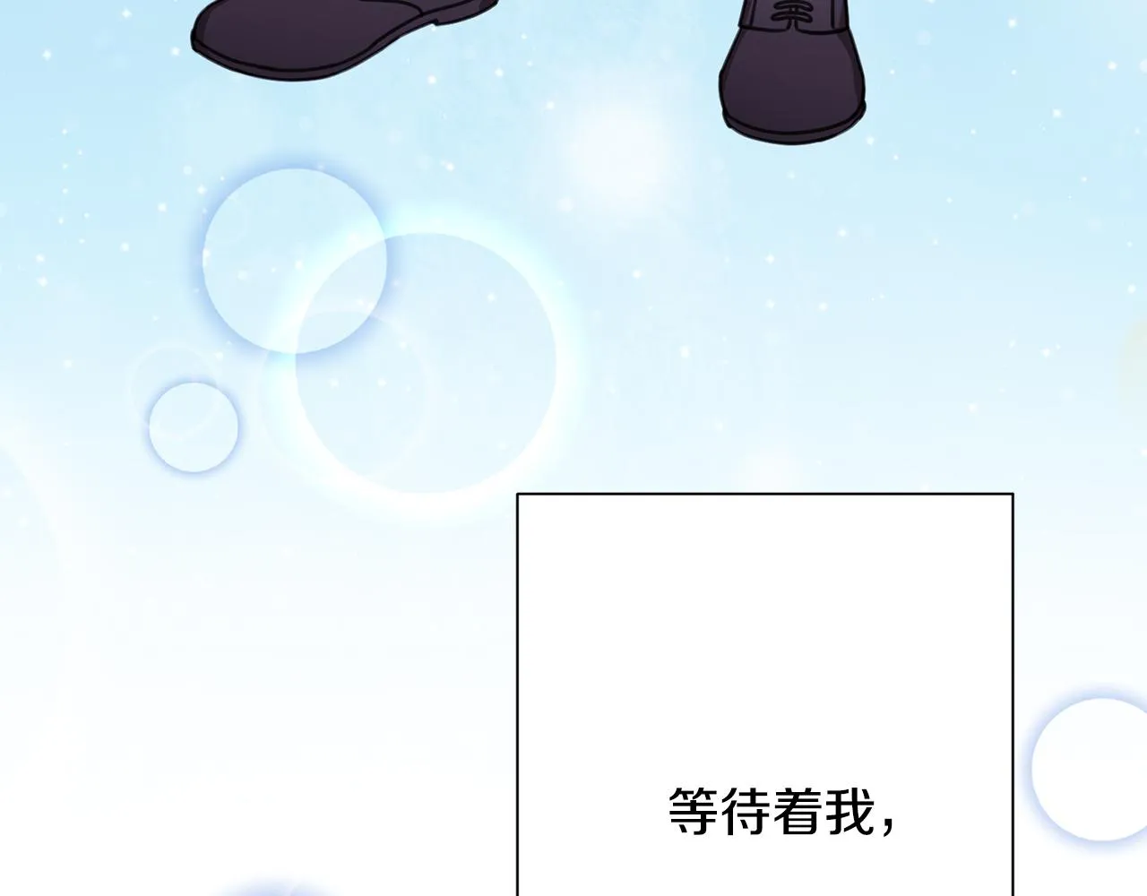 完結篇 你願意嗎？ 第138页