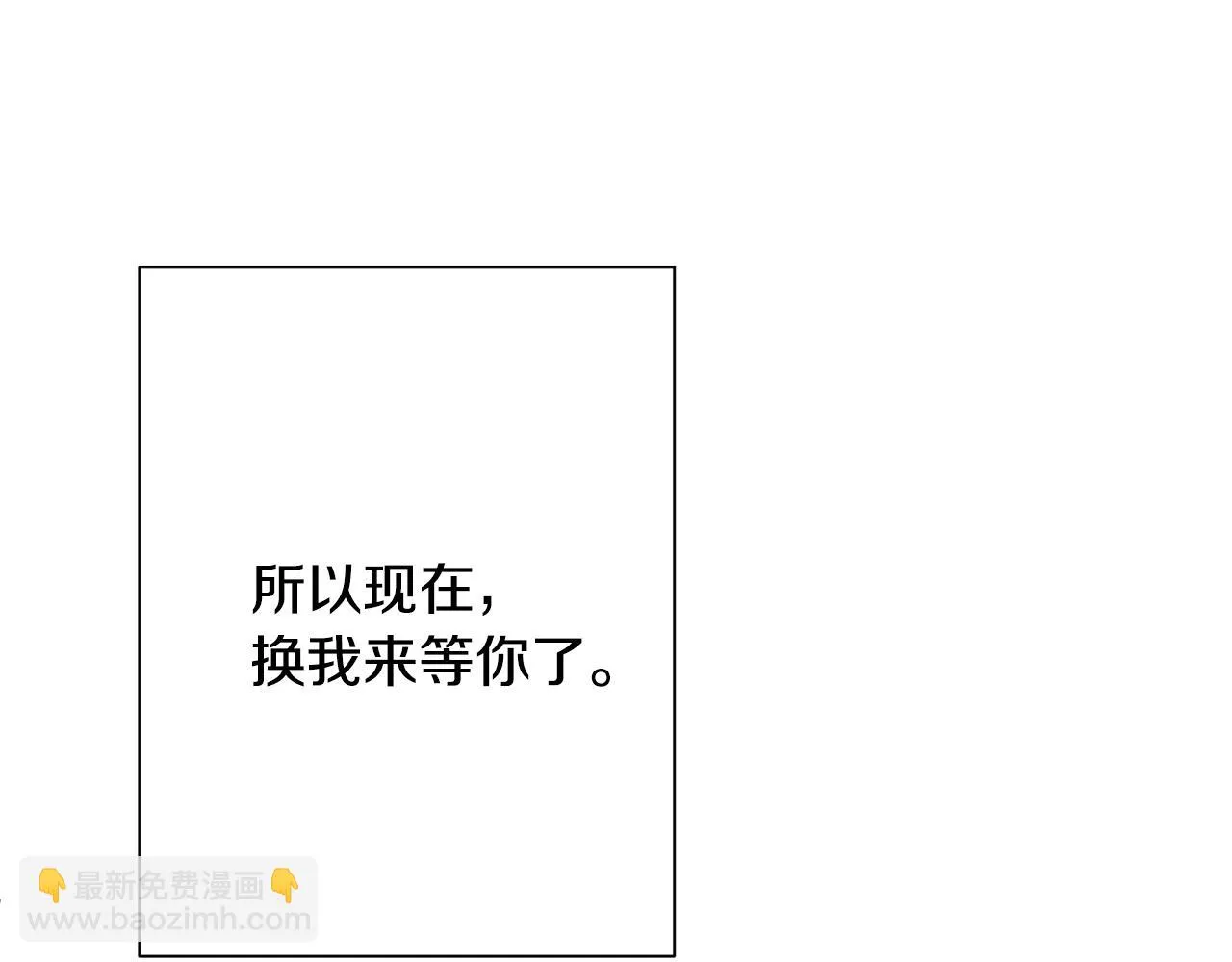 完結篇 你願意嗎？ 第140页