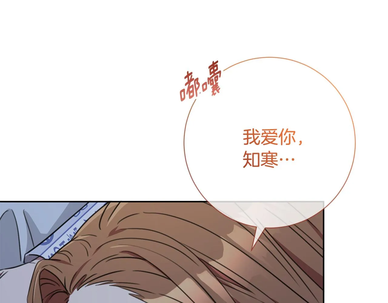 完結篇 你願意嗎？ 第158页