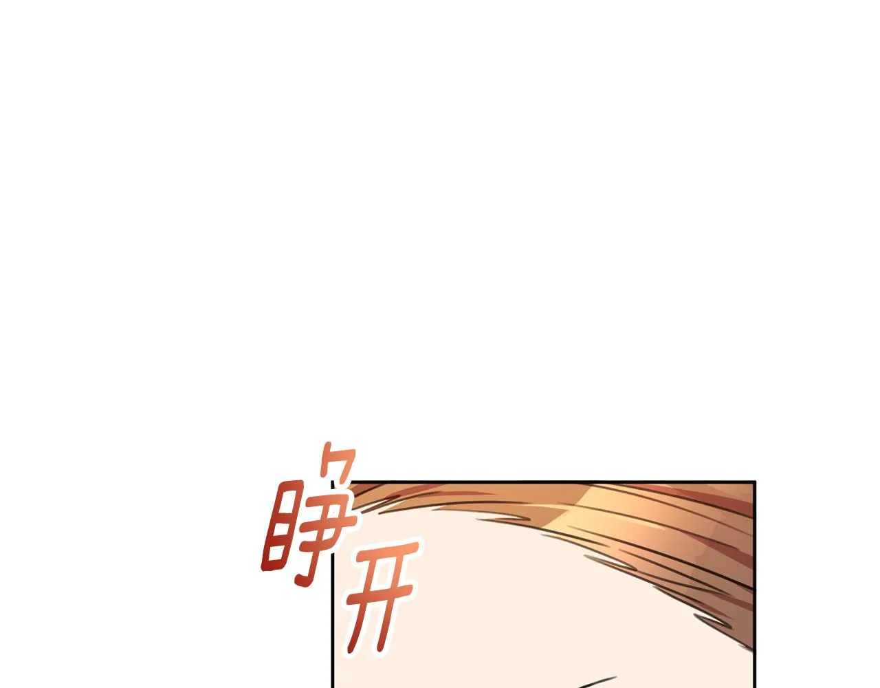 完結篇 你願意嗎？ 第167页