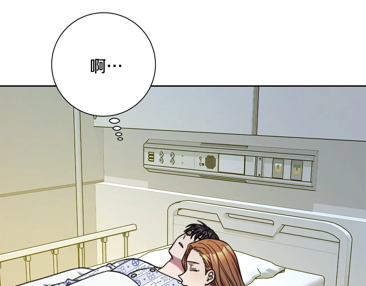 完結篇 你願意嗎？ 第170页