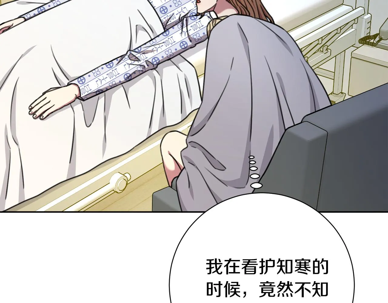 完結篇 你願意嗎？ 第171页