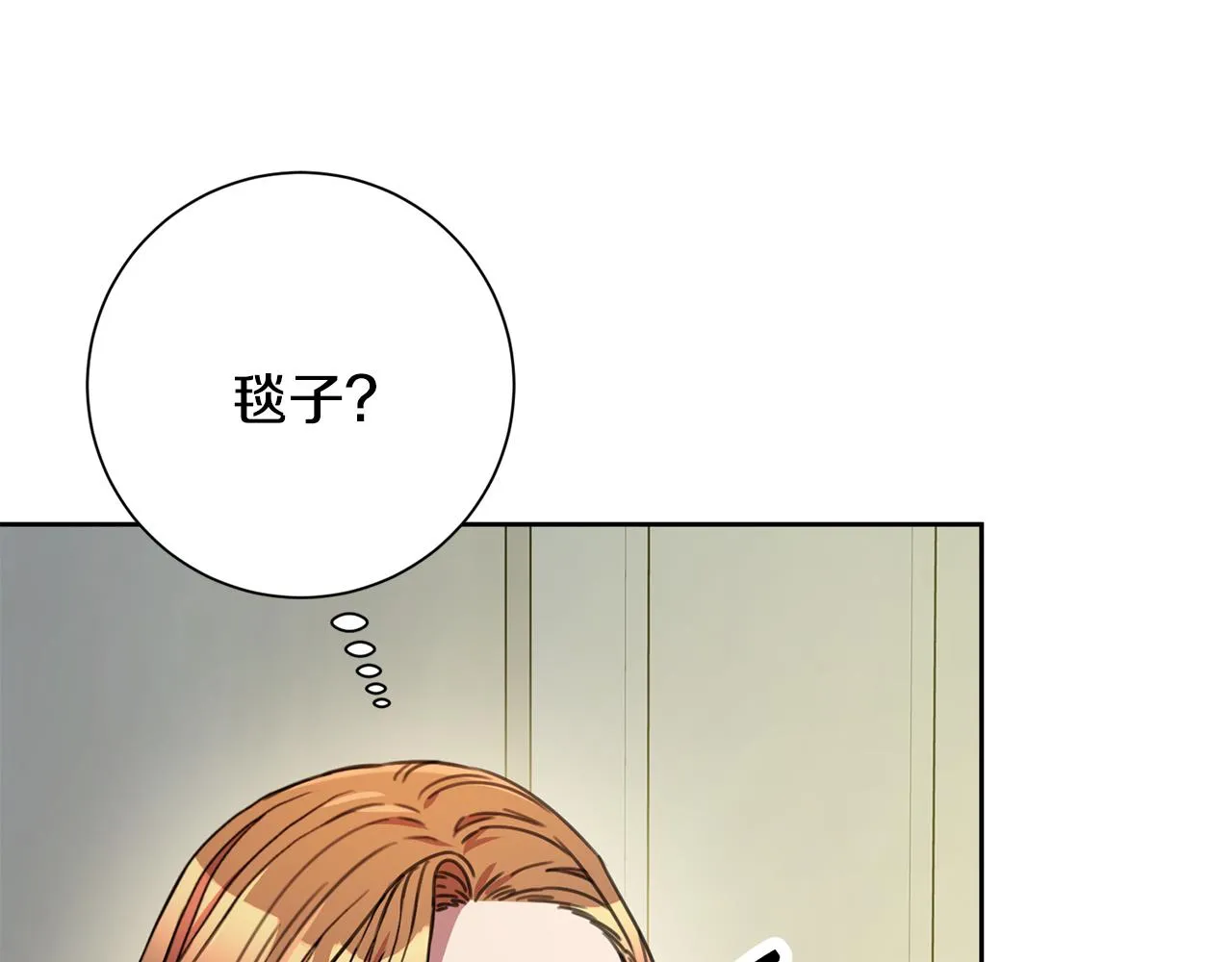 完結篇 你願意嗎？ 第173页
