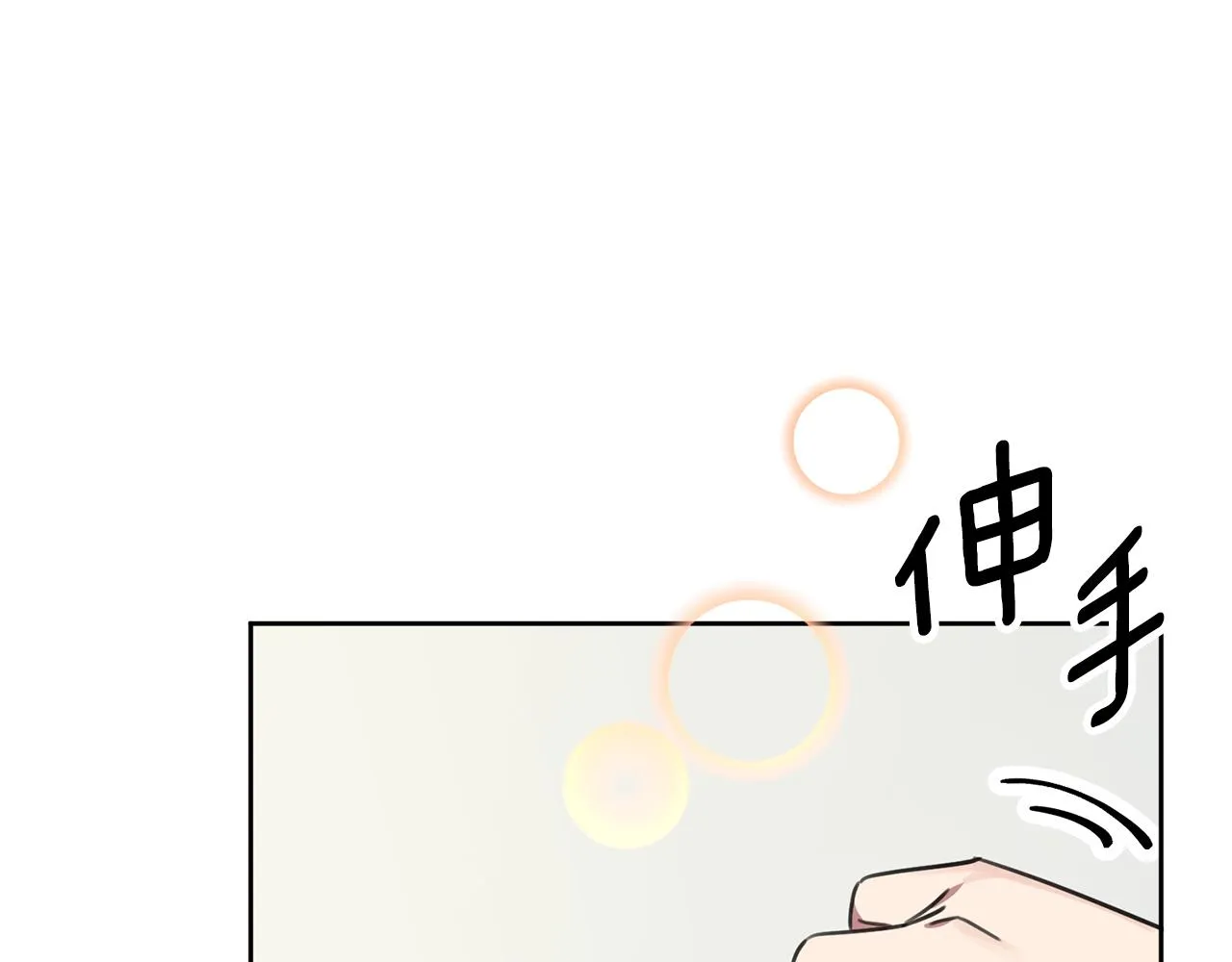 完結篇 你願意嗎？ 第178页